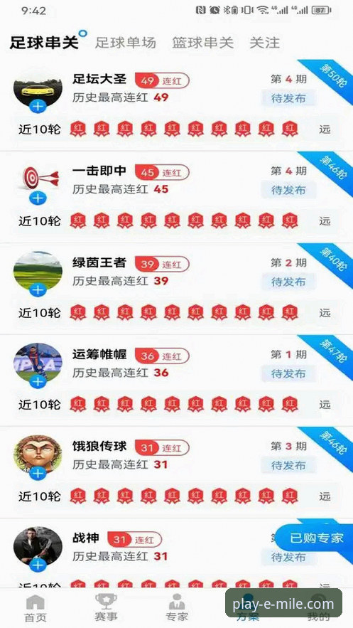 新手必看：米乐体育平台App下载与初体验完整指南