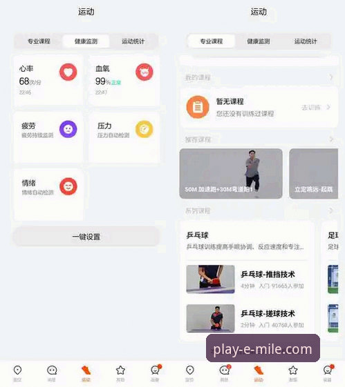 米乐怎么样 米乐体育平台最新动态:资深用户深度解析“米乐怎么样”及使用全攻略