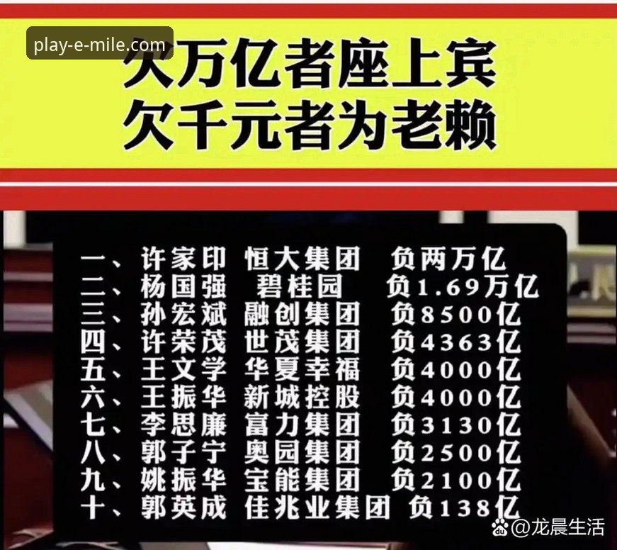 许家印案庭审与恒大足球兴衰：从“金元模式”到法律终局的深度解析